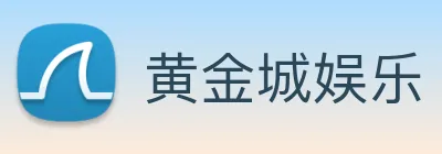 黄金城娱乐 logo